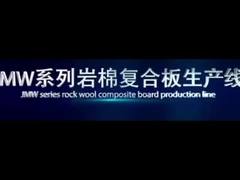 EPS/岩毛サンドイッチパネルマシン