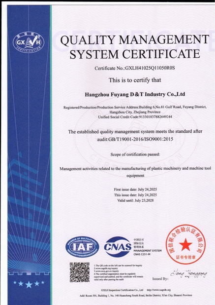 中国 Fuyang D&T Industry Co., Ltd. 認証